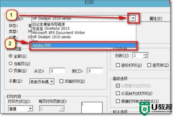 caj格式怎么免费转换成pdf