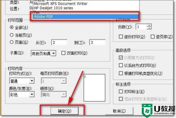 caj格式怎么免费转换成pdf