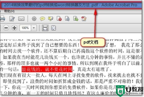 caj格式怎么免费转换成pdf