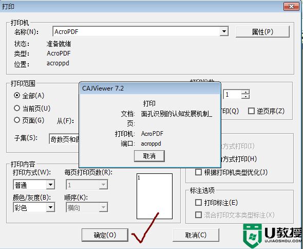 caj格式怎么免费转换成pdf