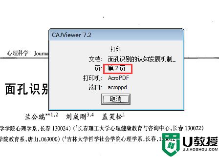 caj格式怎么免费转换成pdf