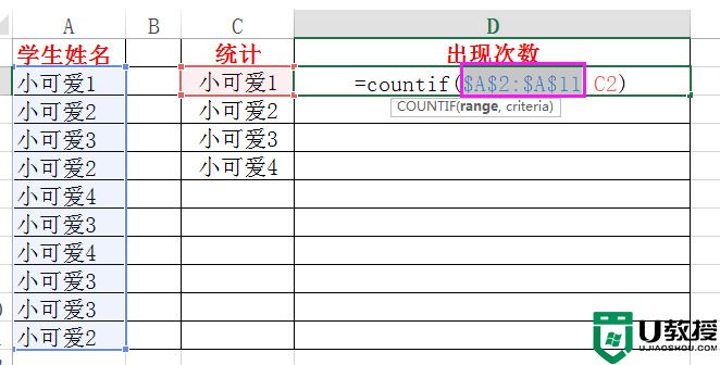 excel统计数据出现的次数怎么操作