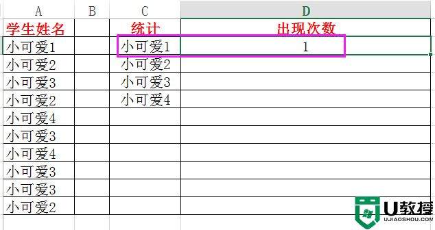 excel统计数据出现的次数怎么操作