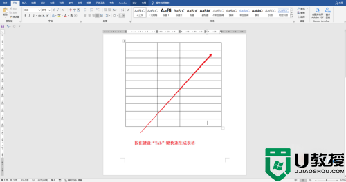 word导航栏怎么显示出来