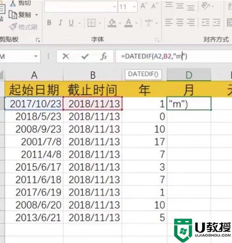 excel日期加减计算方法是什么