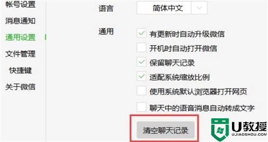 wechat files文件夹可以删除吗