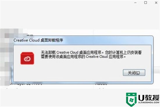 adobe creative cloud可以卸载吗