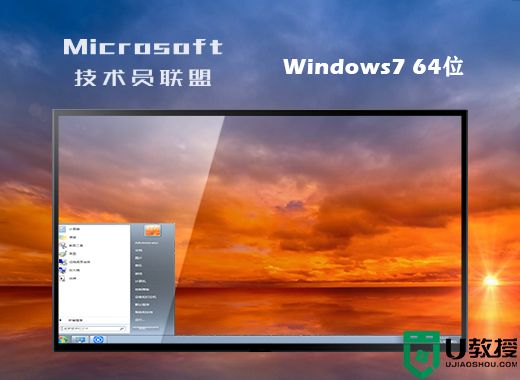一键激活windows7装机版64位系统ISO镜像下载地址合集