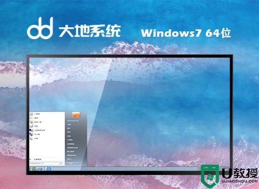 一键激活windows7装机版64位系统ISO镜像下载地址合集