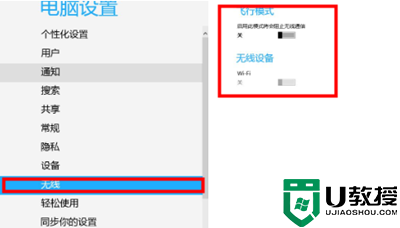 win8没有wifi选项找不到无线网卡怎么办