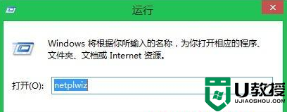 win8.1清除开机密码的解决方法