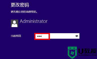 win8.1清除开机密码的解决方法