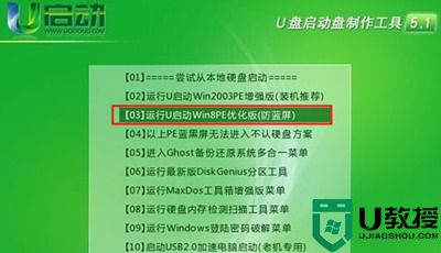 联想win8系统忘记密码如何强制重置