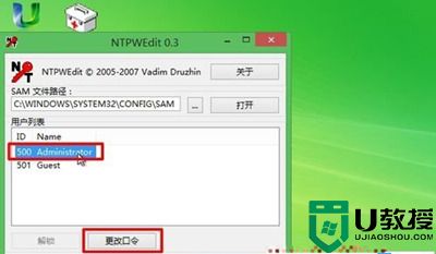 联想win8系统忘记密码如何强制重置