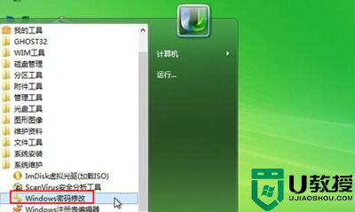 联想win8系统忘记密码如何强制重置