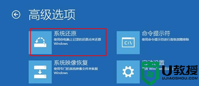 联想win8系统忘记密码如何强制重置