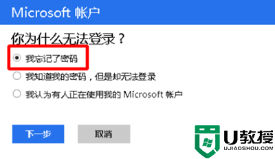 联想win8系统忘记密码如何强制重置