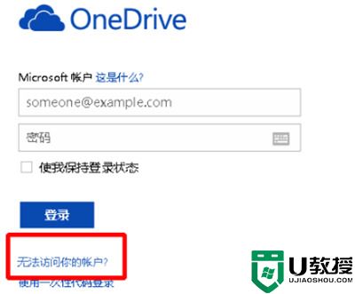 联想win8系统忘记密码如何强制重置