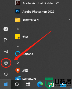 win8取消开机启动项