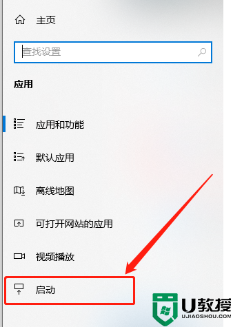 win8取消开机启动项