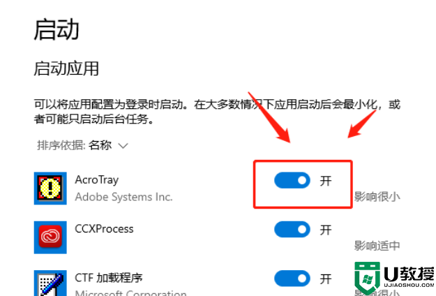 win8取消开机启动项