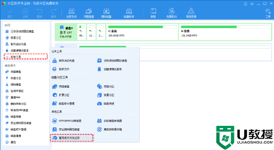 如何移动下载文件夹到另一个盘