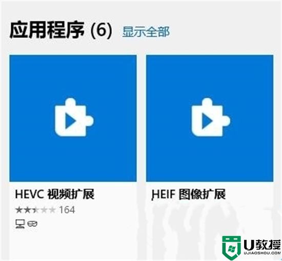 电脑上heic格式图片的打开教程