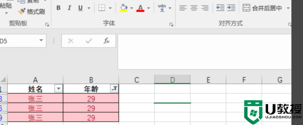 excel找出重复项并标记怎么操作