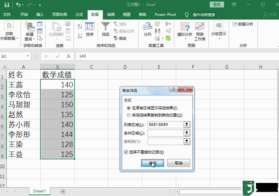 excel找出重复项并标记怎么操作