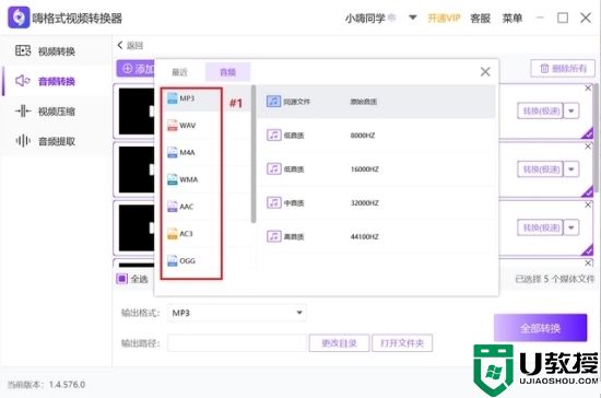 wav格式怎么转换 三种wav格式的转换教程