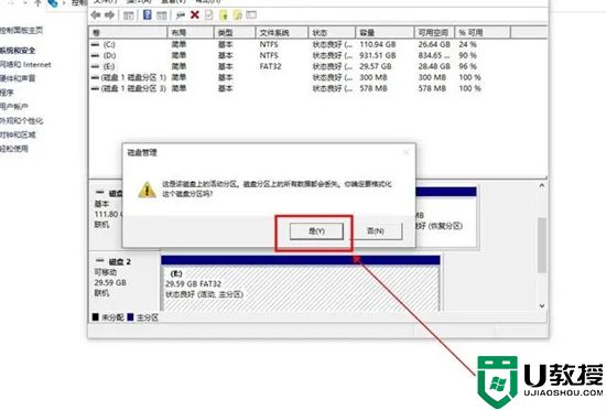 新买的u盘格式化处理的三种方法