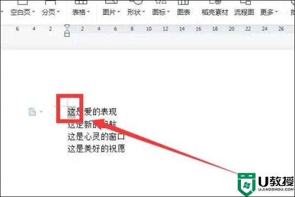 word首字下沉格式设置怎么操作