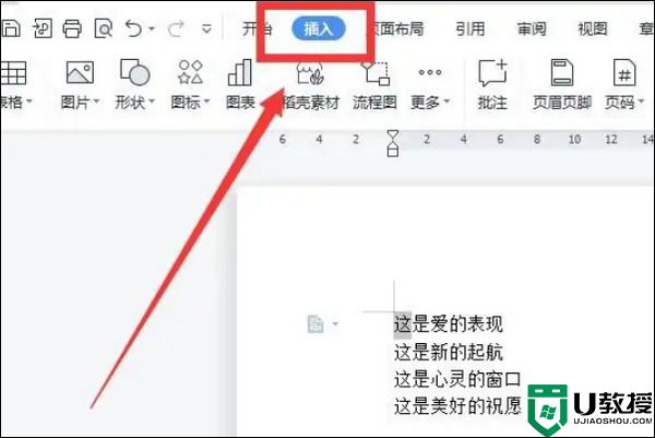 word首字下沉格式设置怎么操作