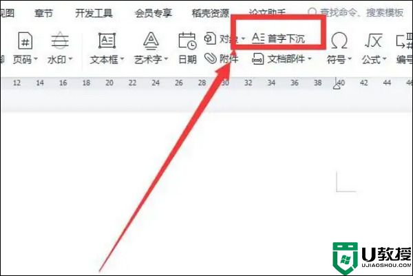 word首字下沉格式设置怎么操作