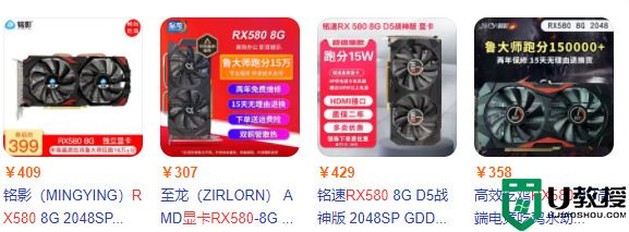 rx580显卡什么档次