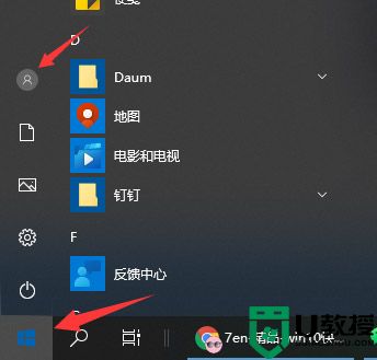 Win11怎样用快捷键锁屏？Win11锁屏有哪几种