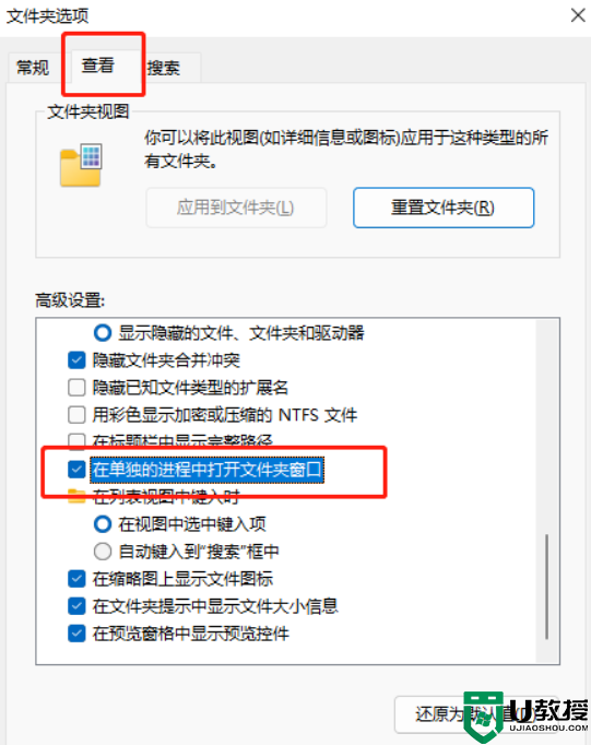 Win11打开文件夹卡顿怎么办？