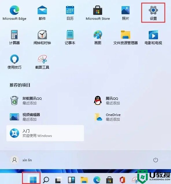 Win11怎么快速锁屏？Windows11锁屏密码如何设置？