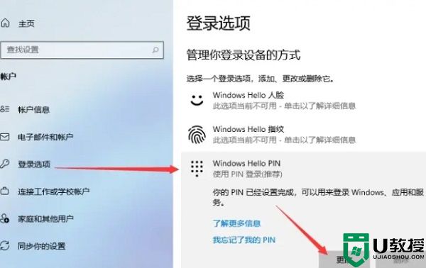 Win11怎么快速锁屏？Windows11锁屏密码如何设置？