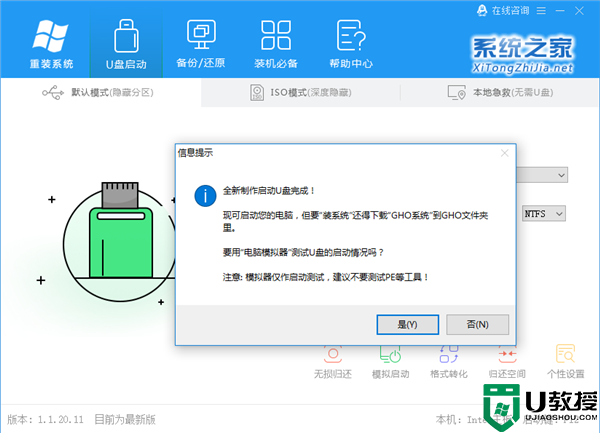 Windows未能启动F8无效怎么办？