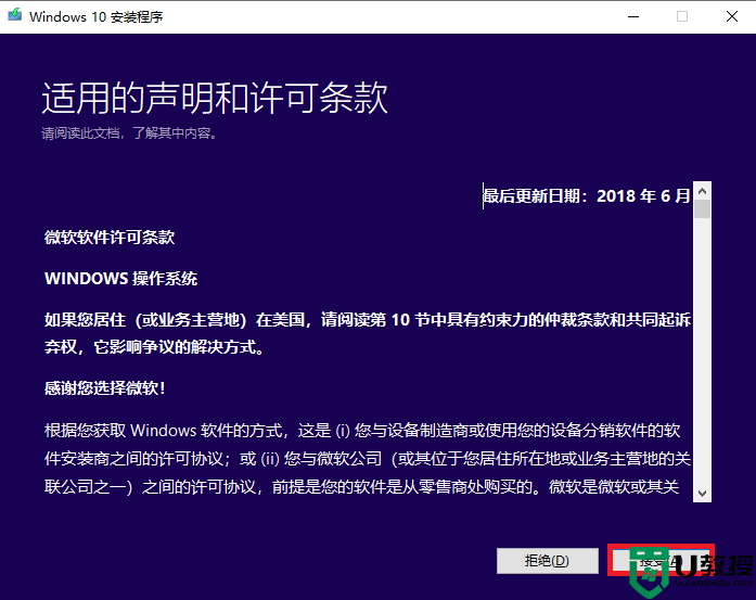 win10原版系统iso镜像怎么安装？硬盘安装原版win10方法