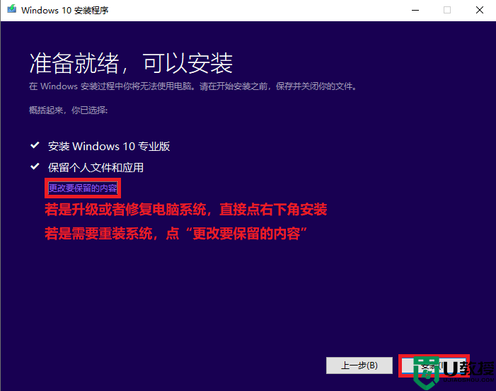 win10原版系统iso镜像怎么安装？硬盘安装原版win10方法