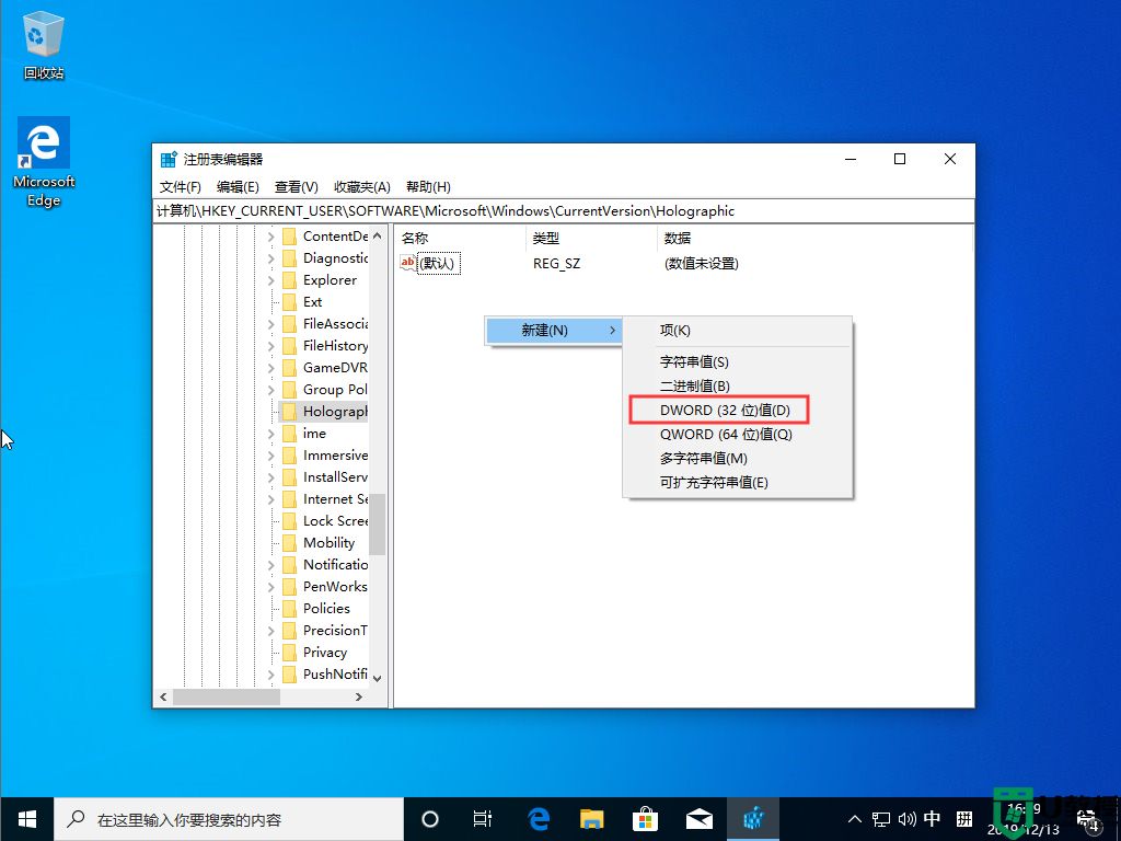 Win10 1909怎么在设置中添加“混合现实”？Win10 1909设置添加“混合现实”方法