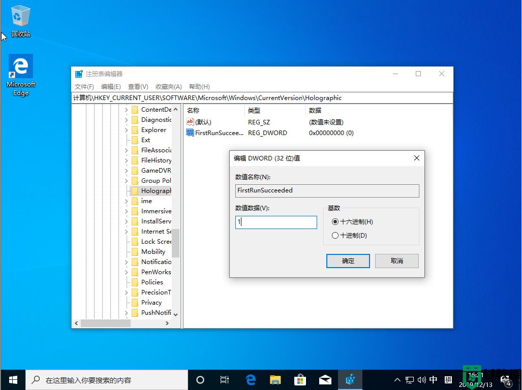 Win10 1909怎么在设置中添加“混合现实”？Win10 1909设置添加“混合现实”方法