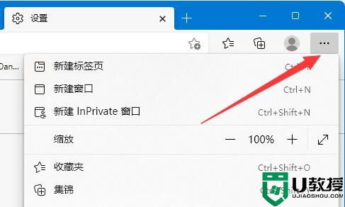 win11系统此站点的连接不安全怎么办？