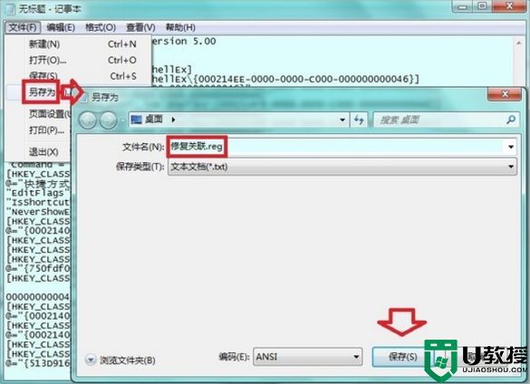 Win7提示无法找到脚本文件怎么办？