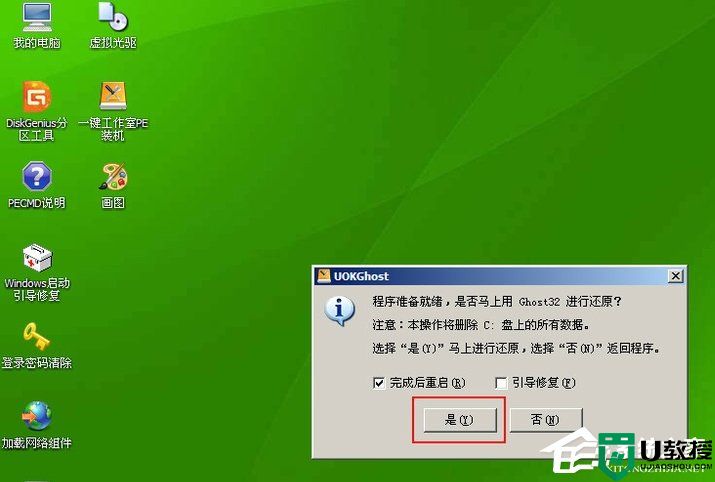 Win7系统出现Windows错误恢复该怎么办？