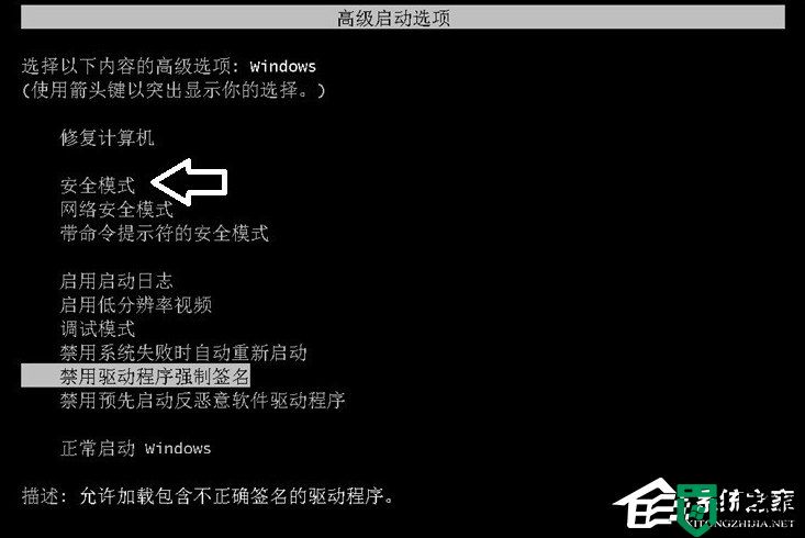 Win7系统电脑开机出现TsFltmgr.sys文件错误怎么办？