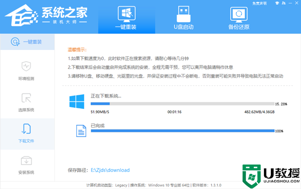 Win7系统怎么重装Win10系统教程分享