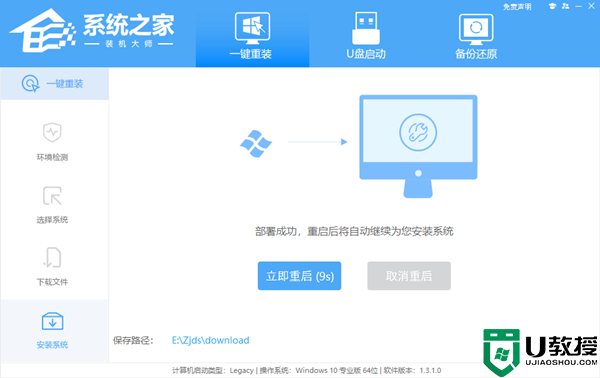 Win7系统怎么重装Win10系统教程分享